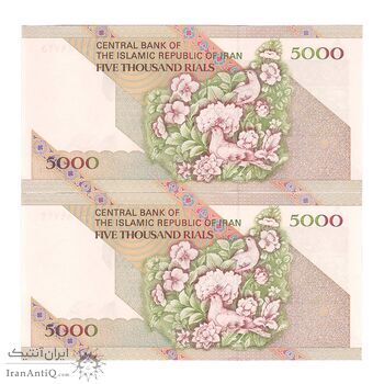 اسکناس 5000 ریال امام (نمازی - نوربخش) - جفت - UNC63 - جمهوری اسلامی