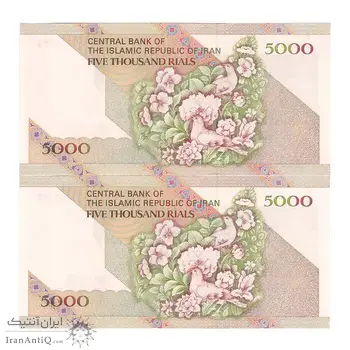 اسکناس 5000 ریال امام (نمازی - نوربخش) - جفت - UNC63 - جمهوری اسلامی