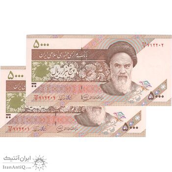 اسکناس 5000 ریال امام (محمدخان - نوربخش) - جفت - UNC62 - جمهوری اسلامی اسکناس 5000 ریال امام (محمدخان - نوربخش) - جفت - UNC62 - جمهوری اسلامی