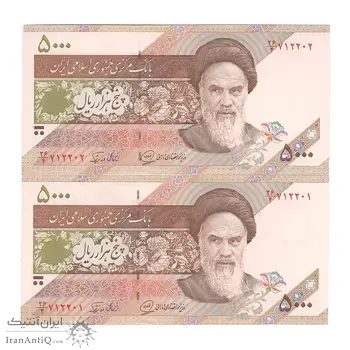اسکناس 5000 ریال امام (محمدخان - نوربخش) - جفت - UNC62 - جمهوری اسلامی