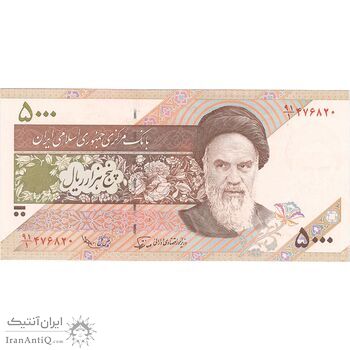 اسکناس 5000 ریال امام (نوربخش - عادلی) - تک - UNC62 - جمهوری اسلامی