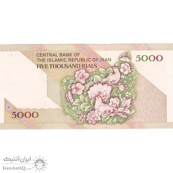 اسکناس 5000 ریال امام (نوربخش - عادلی) - تک - UNC62 - جمهوری اسلامی
