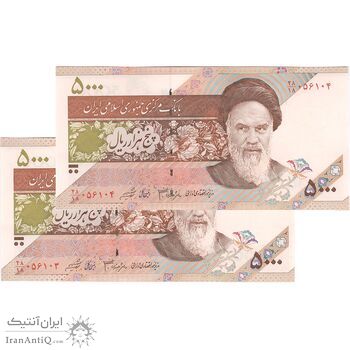 اسکناس 5000 ریال امام (جعفری - شیبانی) - جفت - UNC64 - جمهوری اسلامی