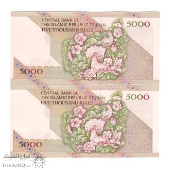 اسکناس 5000 ریال امام (جعفری - شیبانی) - جفت - UNC64 - جمهوری اسلامی