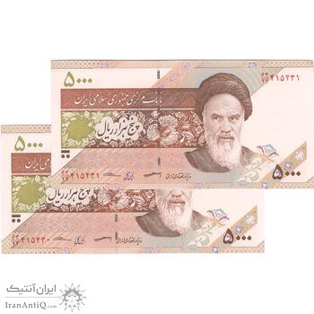 اسکناس 5000 ریال امام (کرباسیان - سیف) - جفت - UNC63 - جمهوری اسلامی