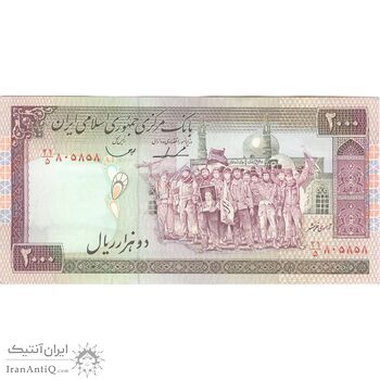 اسکناس 2000 ریال (ایروانی - قاسمی) شماره کوچک - تک - AU58 - جمهوری اسلامی
