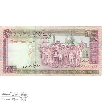 اسکناس 2000 ریال (ایروانی - قاسمی) شماره بزرگ - تک - EF40 - جمهوری اسلامی