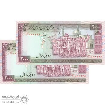اسکناس 2000 ریال (ایروانی - نوربخش) - جفت - UNC64 - جمهوری اسلامی