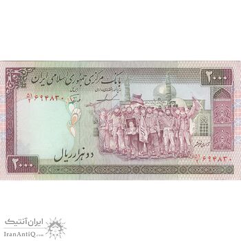 اسکناس 2000 ریال (ایروانی - نوربخش) - تک - AU55 - جمهوری اسلامی