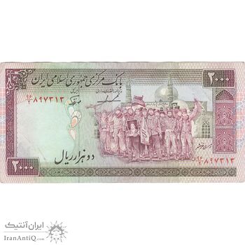 اسکناس 2000 ریال (ایروانی - نوربخش) - تک - AU50 - جمهوری اسلامی اسکناس 2000 ریال (ایروانی - نوربخش) - تک - AU50 - جمهوری اسلامی