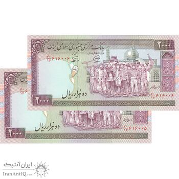 اسکناس 2000 ریال (محمدخان - نوربخش) شماره بزرگ - جفت - UNC64 - جمهوری اسلامی اسکناس 2000 ریال (محمدخان - نوربخش) شماره بزرگ - جفت - UNC64 - جمهوری اسلامی