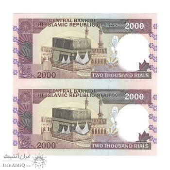 اسکناس 2000 ریال (محمدخان - نوربخش) شماره بزرگ - جفت - UNC64 - جمهوری اسلامی اسکناس 2000 ریال (محمدخان - نوربخش) شماره بزرگ - جفت - UNC64 - جمهوری اسلامی