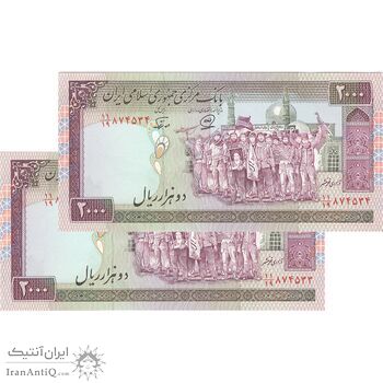 اسکناس 2000 ریال (محمدخان - نوربخش) شماره بزرگ - جفت - UNC62 - جمهوری اسلامی