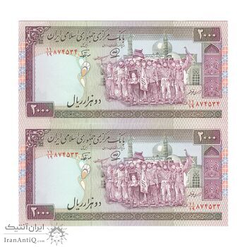 اسکناس 2000 ریال (محمدخان - نوربخش) شماره بزرگ - جفت - UNC62 - جمهوری اسلامی