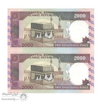 اسکناس 2000 ریال (محمدخان - نوربخش) شماره بزرگ - جفت - UNC62 - جمهوری اسلامی