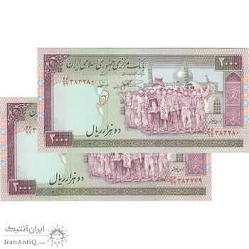 اسکناس 2000 ریال (نمازی - نوربخش) فیلیگران امام - جفت - AU58 - جمهوری اسلامی