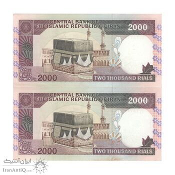 اسکناس 2000 ریال (نمازی - نوربخش) فیلیگران امام - جفت - AU58 - جمهوری اسلامی