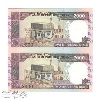 اسکناس 2000 ریال (نمازی - نوربخش) فیلیگران فهمیده - جفت - UNC62 - جمهوری اسلامی اسکناس 2000 ریال (نمازی - نوربخش) فیلیگران فهمیده - جفت - UNC62 - جمهوری اسلامی