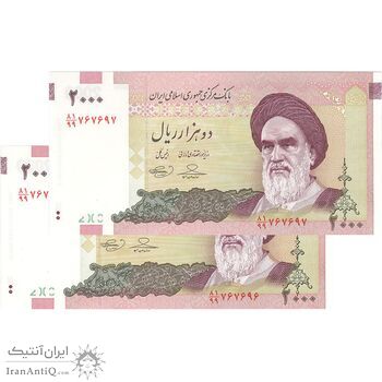اسکناس 2000 ریال (حسینی - بهمنی) - جفت - UNC64 - جمهوری اسلامی اسکناس 2000 ریال (حسینی - بهمنی) - جفت - UNC64 - جمهوری اسلامی
