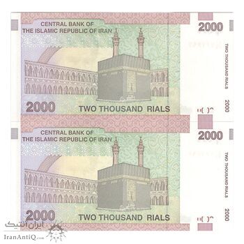 اسکناس 2000 ریال (حسینی - بهمنی) - جفت - UNC64 - جمهوری اسلامی اسکناس 2000 ریال (حسینی - بهمنی) - جفت - UNC64 - جمهوری اسلامی