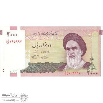 اسکناس 2000 ریال (حسینی - بهمنی) - تک - UNC64 - جمهوری اسلامی اسکناس 2000 ریال (حسینی - بهمنی) - تک - UNC64 - جمهوری اسلامی