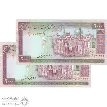 اسکناس 2000 ریال (نوربخش - عادلی) امضاء کوچک - جفت - UNC64 - جمهوری اسلامی اسکناس 2000 ریال (نوربخش - عادلی) امضاء کوچک - جفت - UNC64 - جمهوری اسلامی