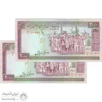 اسکناس 2000 ریال (نوربخش - عادلی) امضاء کوچک - جفت - UNC64 - جمهوری اسلامی