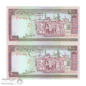 اسکناس 2000 ریال (نوربخش - عادلی) امضاء کوچک - جفت - UNC64 - جمهوری اسلامی اسکناس 2000 ریال (نوربخش - عادلی) امضاء کوچک - جفت - UNC64 - جمهوری اسلامی