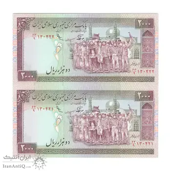 اسکناس 2000 ریال (نوربخش - عادلی) امضاء کوچک - جفت - UNC64 - جمهوری اسلامی