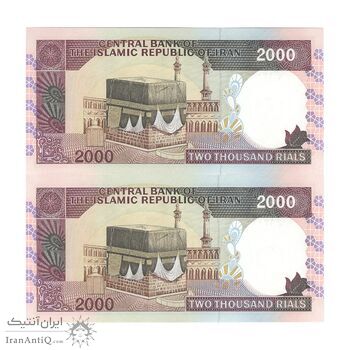 اسکناس 2000 ریال (نوربخش - عادلی) امضاء کوچک - جفت - UNC64 - جمهوری اسلامی اسکناس 2000 ریال (نوربخش - عادلی) امضاء کوچک - جفت - UNC64 - جمهوری اسلامی