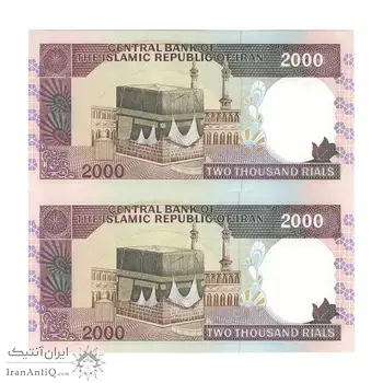 اسکناس 2000 ریال (نوربخش - عادلی) امضاء کوچک - جفت - UNC64 - جمهوری اسلامی