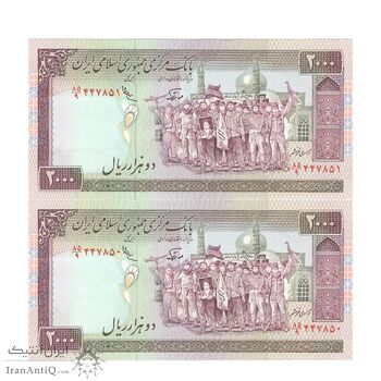 اسکناس 2000 ریال (نوربخش - عادلی) امضاء کوچک - جفت - UNC61 - جمهوری اسلامی اسکناس 2000 ریال (نوربخش - عادلی) امضاء کوچک - جفت - UNC61 - جمهوری اسلامی