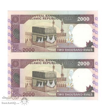 اسکناس 2000 ریال (نوربخش - عادلی) امضاء کوچک - جفت - UNC61 - جمهوری اسلامی اسکناس 2000 ریال (نوربخش - عادلی) امضاء کوچک - جفت - UNC61 - جمهوری اسلامی