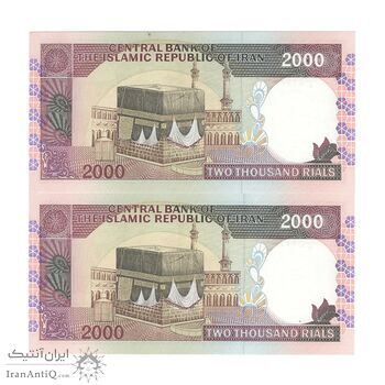 اسکناس 2000 ریال (نوربخش - عادلی) امضاء بزرگ - جفت - UNC64 - جمهوری اسلامی اسکناس 2000 ریال (نوربخش - عادلی) امضاء بزرگ - جفت - UNC64 - جمهوری اسلامی