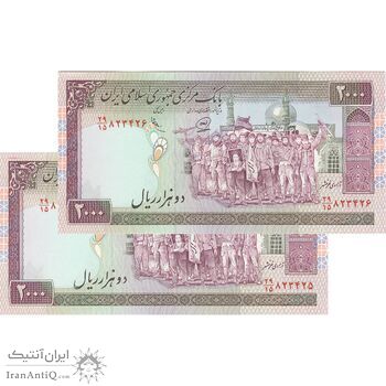 اسکناس 2000 ریال (محمدخان - عادلی) امضاء کوچک - جفت - UNC62 - جمهوری اسلامی