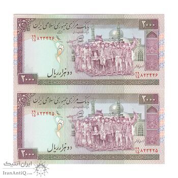 اسکناس 2000 ریال (محمدخان - عادلی) امضاء کوچک - جفت - UNC62 - جمهوری اسلامی