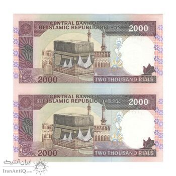 اسکناس 2000 ریال (محمدخان - عادلی) امضاء کوچک - جفت - UNC62 - جمهوری اسلامی