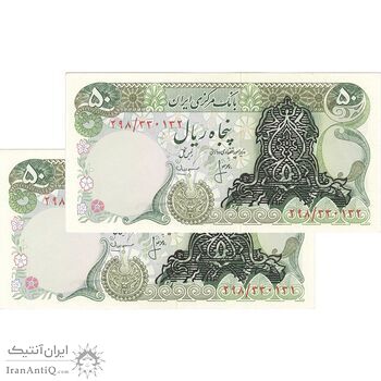 اسکناس 50 ریال سورشارژ سیاه (انصاری - مهران) - جفت - UNC63 - جمهوری اسلامی اسکناس 50 ریال سورشارژ سیاه (انصاری - مهران) - جفت - UNC63 - جمهوری اسلامی