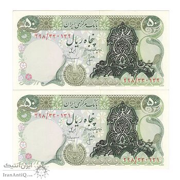 اسکناس 50 ریال سورشارژ سیاه (انصاری - مهران) - جفت - UNC63 - جمهوری اسلامی اسکناس 50 ریال سورشارژ سیاه (انصاری - مهران) - جفت - UNC63 - جمهوری اسلامی