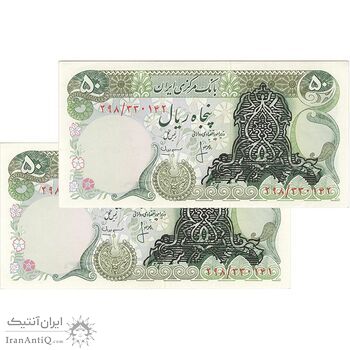 اسکناس 50 ریال سورشارژ سیاه (انصاری - مهران) - جفت - UNC62 - جمهوری اسلامی اسکناس 50 ریال سورشارژ سیاه (انصاری - مهران) - جفت - UNC62 - جمهوری اسلامی