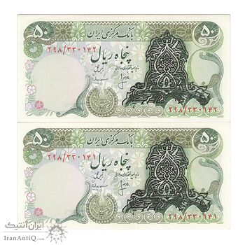 اسکناس 50 ریال سورشارژ سیاه (انصاری - مهران) - جفت - UNC62 - جمهوری اسلامی اسکناس 50 ریال سورشارژ سیاه (انصاری - مهران) - جفت - UNC62 - جمهوری اسلامی