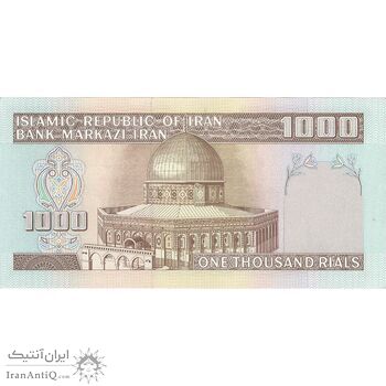 اسکناس 1000 ریال (ایروانی - قاسمی) فیلیگران الله - تک - UNC61 - جمهوری اسلامی