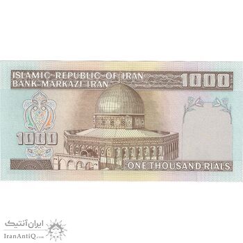 اسکناس 1000 ریال (ایروانی - قاسمی) فیلیگران الله - تک - UNC61 - جمهوری اسلامی
