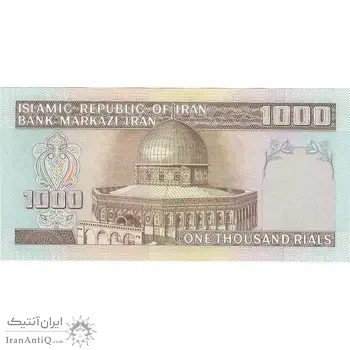 اسکناس 1000 ریال (ایروانی - قاسمی) فیلیگران الله - تک - UNC61 - جمهوری اسلامی
