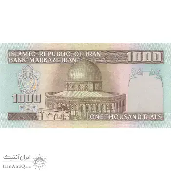 اسکناس 1000 ریال (نمازی - نوربخش) با مسجد الاقصی - تک - UNC62 - جمهوری اسلامی