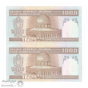 اسکناس 1000 ریال (نوربخش - عادلی) شماره کوچک - جفت - UNC62 - جمهوری اسلامی