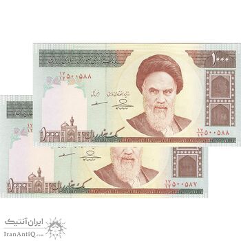 اسکناس 1000 ریال (حسینی - مظاهری) - جفت - UNC63 - جمهوری اسلامی اسکناس 1000 ریال (حسینی - مظاهری) - جفت - UNC63 - جمهوری اسلامی