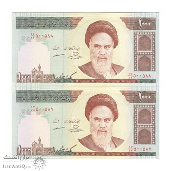 اسکناس 1000 ریال (حسینی - مظاهری) - جفت - UNC63 - جمهوری اسلامی اسکناس 1000 ریال (حسینی - مظاهری) - جفت - UNC63 - جمهوری اسلامی