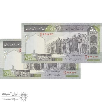 اسکناس 500 ریال (ایروانی - قاسمی) فیلیگران الله - شماره بزرگ - جفت - UNC63 - جمهوری اسلامی