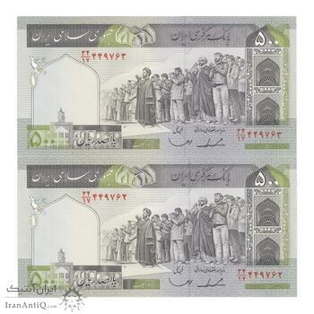 اسکناس 500 ریال (ایروانی - قاسمی) فیلیگران الله - شماره بزرگ - جفت - UNC63 - جمهوری اسلامی